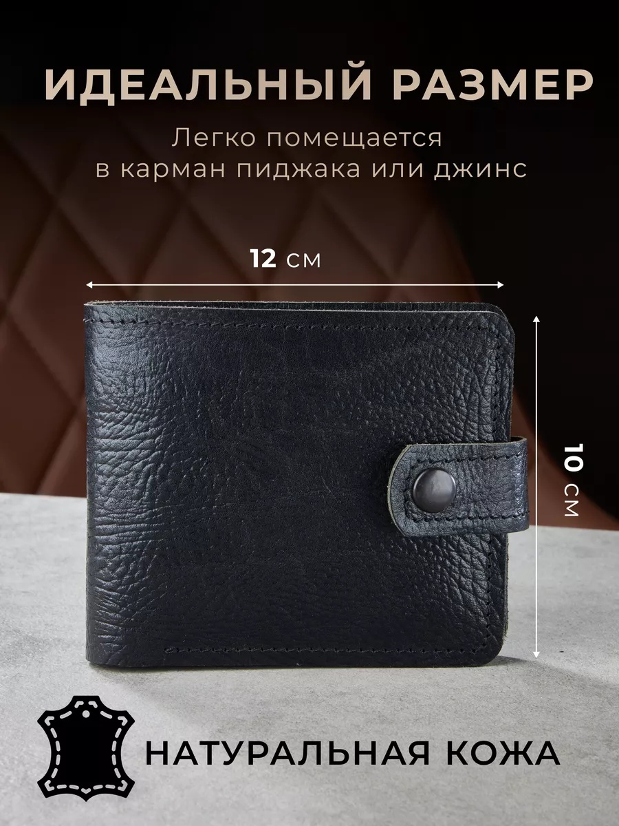 Кошелек мужской